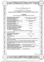 Аевит капсулы 30шт: миниатюра сертификата
