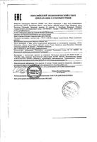 Крем для ног от трещин в ступнях До и после 150мл: миниатюра сертификата