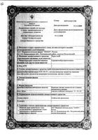 Ладастен таблетки 50мг 50 шт.: миниатюра сертификата