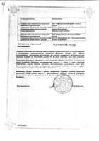 Ладастен таблетки 50мг 50 шт.: миниатюра сертификата №2