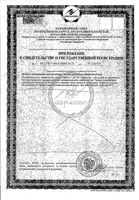 Компливит Актив для детей и подростков таблетки п/о плен. 60шт: миниатюра сертификата №4