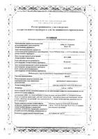Джес таблетки п/о плён. 3мг+0,02мг 28шт: миниатюра сертификата №3