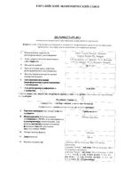 Гроприносин таблетки 500мг 50шт: миниатюра сертификата