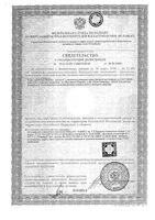 Мыло с экстрактом ромашки детское Невская Косметика 90г: миниатюра сертификата