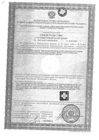 Мыло детское Невская Косметика 90г: миниатюра сертификата