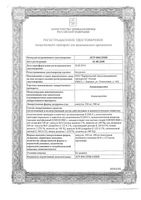 Амоксициллин капсулы 500мг 20шт: миниатюра сертификата