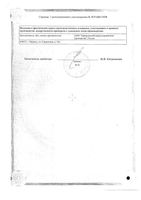 Амоксициллин капсулы 500мг 20шт: миниатюра сертификата №2