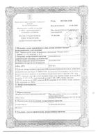 Амоксициллин капсулы 500мг 10шт: миниатюра сертификата