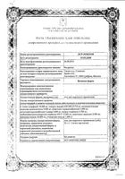 Венитан Форте гель туба 50г: миниатюра сертификата
