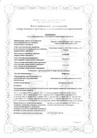 Нефротект раствор для инфузий 250мл 10шт: миниатюра сертификата