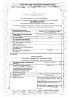 Аторвастатин Канон таблетки п/о плен. 10мг 30шт: миниатюра сертификата