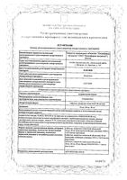 Аторвастатин Канон таблетки п/о плен. 20мг 30шт: миниатюра сертификата №3