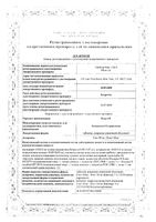 Кадуэт таблетки п/о плен. 5мг+10мг 30шт: миниатюра сертификата