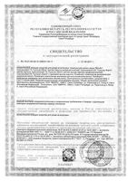 Сульсен Мите паста для профилактики перхоти 40 мл: миниатюра сертификата