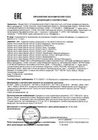 Паста зубная отбеливающая Splat/Сплат Special Blackwood 75мл: миниатюра сертификата