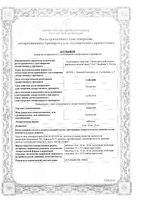 Тагиста таблетки 16мг 30шт: миниатюра сертификата