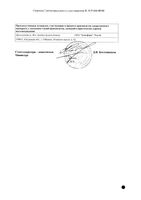 Тагиста таблетки 16мг 30шт: миниатюра сертификата №2