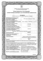 Вивитрол порошок для приг. суспензии для в/м введ. пролонгированного действия 380мг: миниатюра сертификата