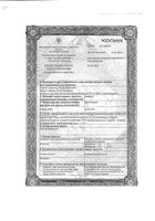 Крайнон гель вагинальный 90мг/доза 1,13г 15шт: миниатюра сертификата