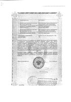 Крайнон гель вагинальный 90мг/доза 1,13г 15шт: миниатюра сертификата №2