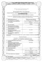 Клималанин таблетки 400мг 30шт: миниатюра сертификата