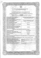 Клималанин таблетки 400мг 30шт: миниатюра сертификата №3