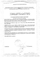 Нить Splat (Сплат) зубная ультратонкая Professional DentalFloss с волокнами серебра и мятой 30 м.: миниатюра сертификата