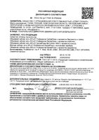 Нить Splat (Сплат) зубная объемная Professional DentalFloss Клубника 30 м.: миниатюра сертификата №2