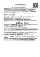 Нить Splat (Сплат) зубная вощеная объемная Professional DentalFloss Бергамот и лайм 30 м.: миниатюра сертификата №2