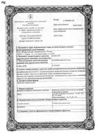 Асвитол вкус апельсина таблетки жевательные 200мг 20шт: миниатюра сертификата