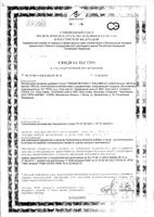 Пиковит Плюс таблетки жевательные 27шт: миниатюра сертификата №3
