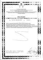 Пиковит Плюс таблетки жевательные 27шт: миниатюра сертификата №4