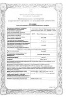 Эслидин капсулы 100мг+300мг 30шт: миниатюра сертификата