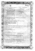 Алоэ экстракт жидкий раствор для инъекций 1мл 10шт: миниатюра сертификата