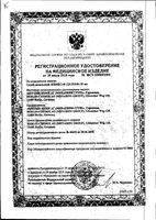 Квикс спрей назал. 30мл : миниатюра сертификата №2