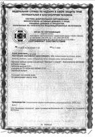 Дрожжи пивные с серой Эвисент таблетки 60шт: миниатюра сертификата №6