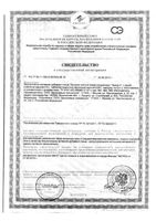 Дрожжи пивные с серой Эвисент таблетки 60шт: миниатюра сертификата №3