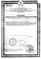 Дрожжи пивные с серой Эвисент таблетки 60шт: миниатюра сертификата №4