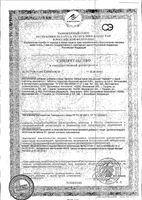 Дрожжи пивные с серой Эвисент таблетки 60шт: миниатюра сертификата