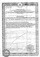 Дрожжи пивные с серой Эвисент таблетки 60шт: миниатюра сертификата №2