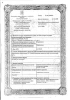 Пиридоксин раствор для инъекций 50мг/мл 1мл 10шт: миниатюра сертификата