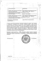 Пиридоксин раствор для инъекций 50мг/мл 1мл 10шт: миниатюра сертификата №2