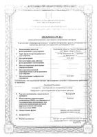 Экспортал порошок для приг. раствора для приема внутрь пак. 10г 20шт: миниатюра сертификата