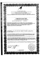 Острум Эвалар капсулы 0,25г 30шт: миниатюра сертификата