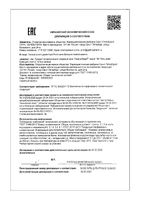 Крем для ног от пота и запаха 5 дней 35г: миниатюра сертификата