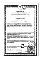Крем для ног от пота и запаха 5 дней 35г: миниатюра сертификата №2