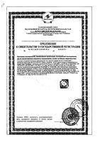 Крем для ног от пота и запаха 5 дней 35г: миниатюра сертификата №3