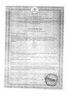 Ополаскиватель для полости рта Aktiv Lacalut/Лакалют 300мл: миниатюра сертификата