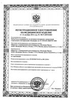 Прокладки Пелигрин для груди стерильные 20 шт.: миниатюра сертификата