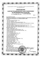 Прокладки Пелигрин для груди стерильные 20 шт.: миниатюра сертификата №2